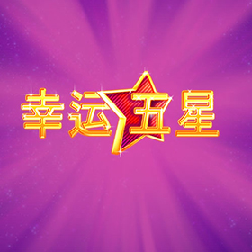 图片加载中..