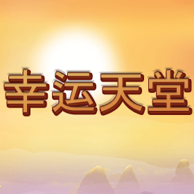 图片加载中..