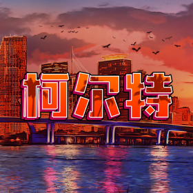 图片加载中..