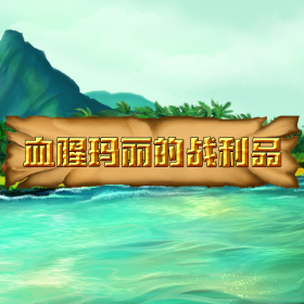 图片加载中..