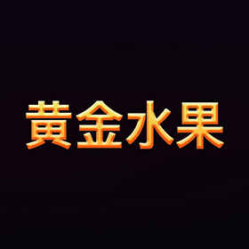 图片加载中..